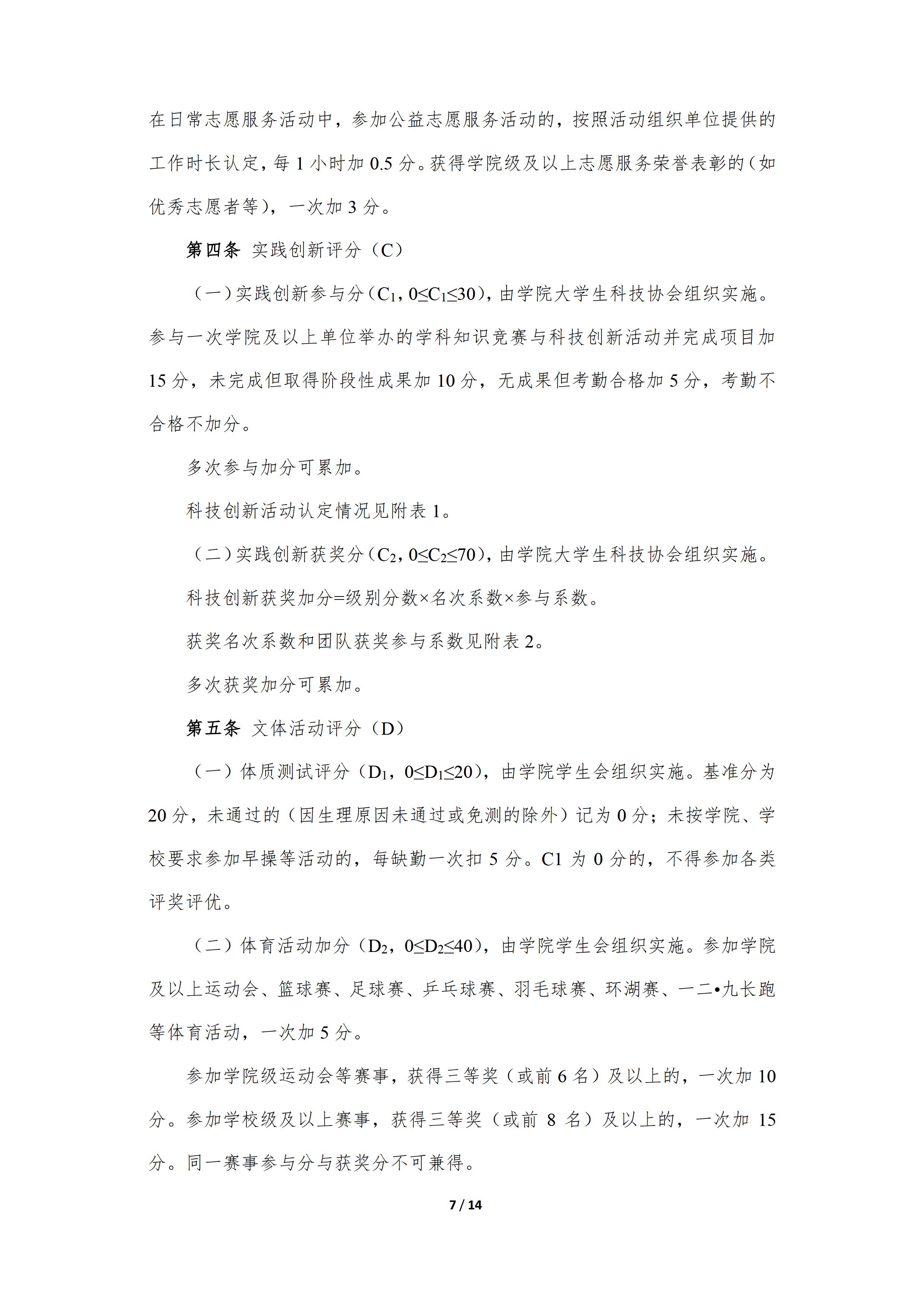 澳门银河博彩