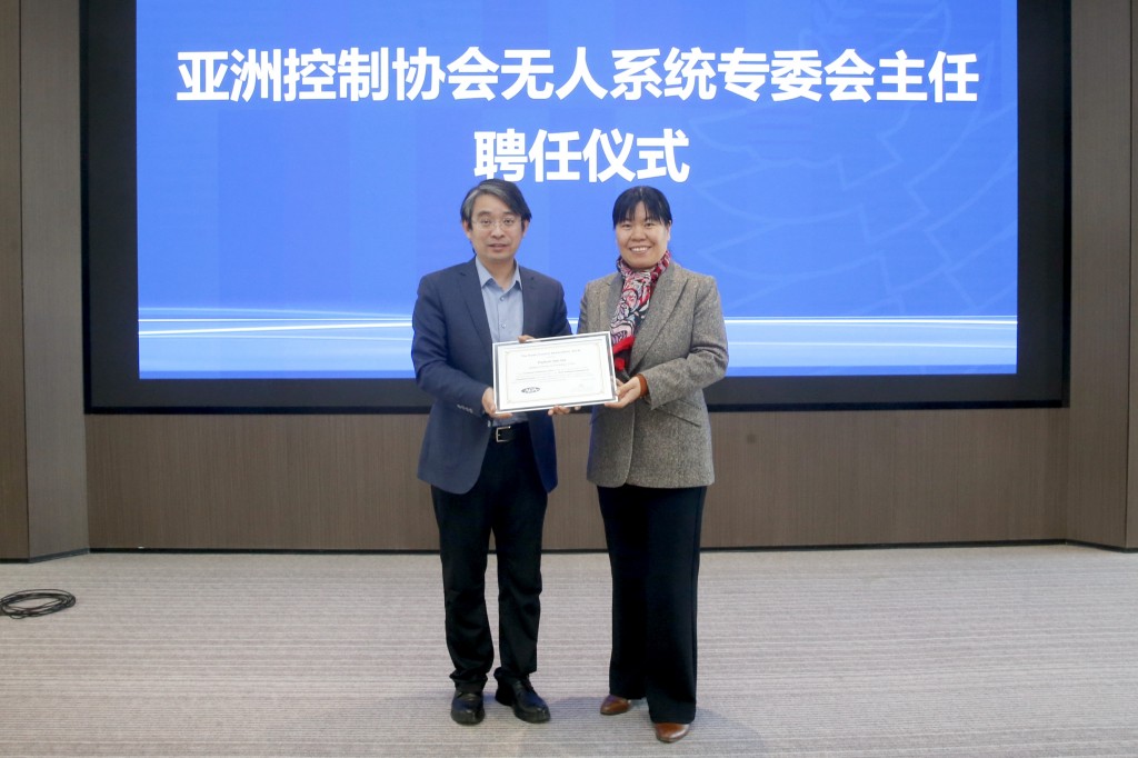 自主智能无人系统与具身智能学术论坛暨亚洲控制协会无人系统专业委员会成立大会在澳门银河博彩
隆重召开图片4.jpg