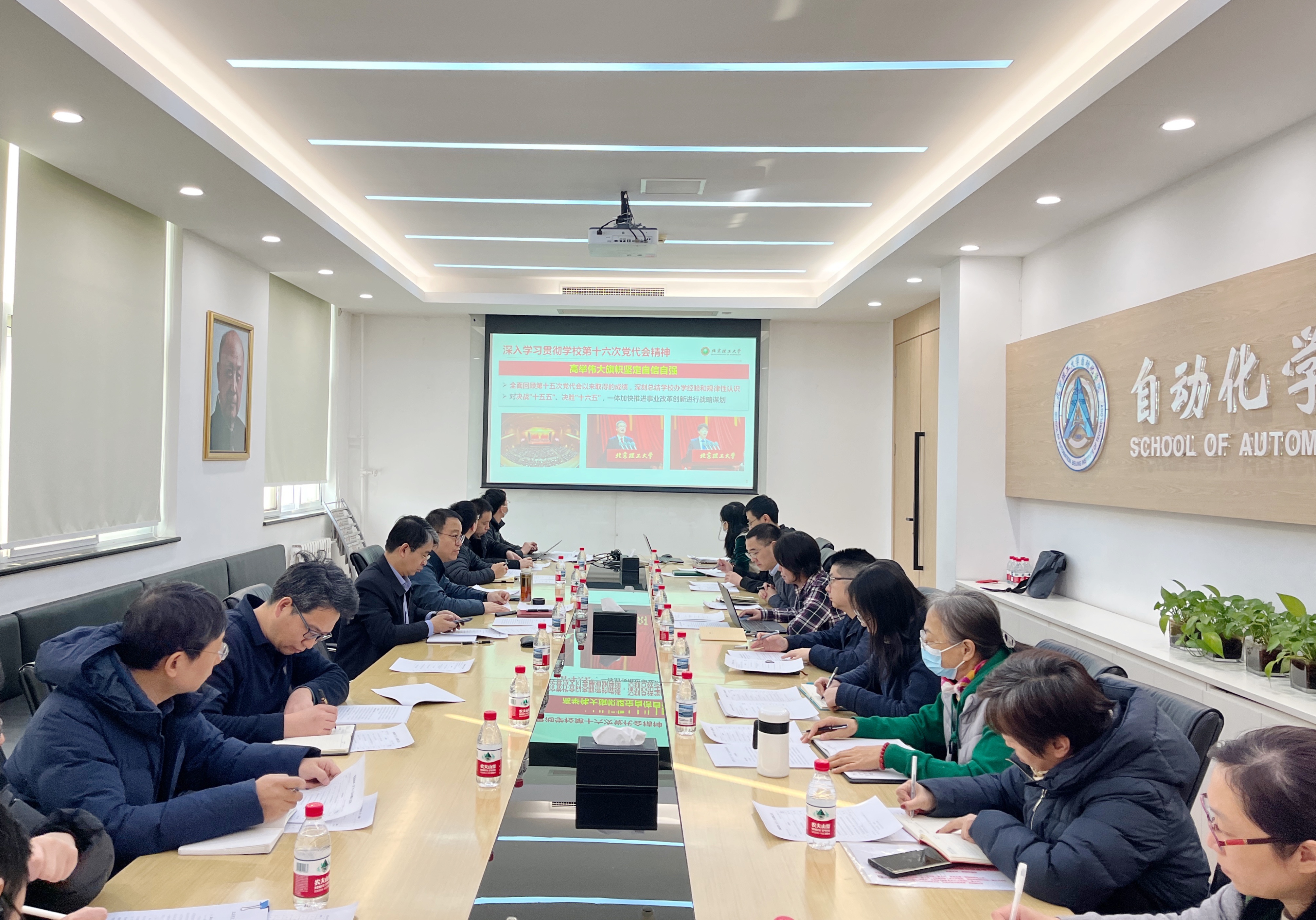 澳门银河博彩
学习学校第十六次党代会精神.jpg